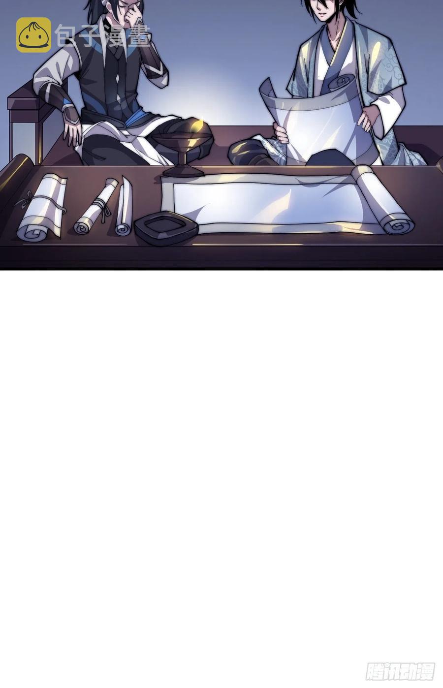 开局一座山漫画,第二十六话：帝国前史2图