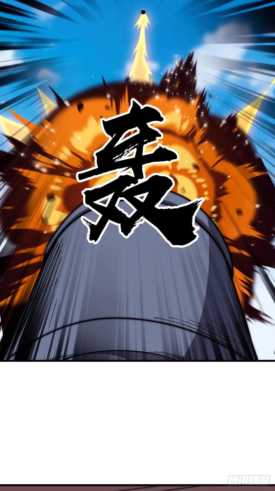 开局一座山漫画,第六百五十五话：开炮2图