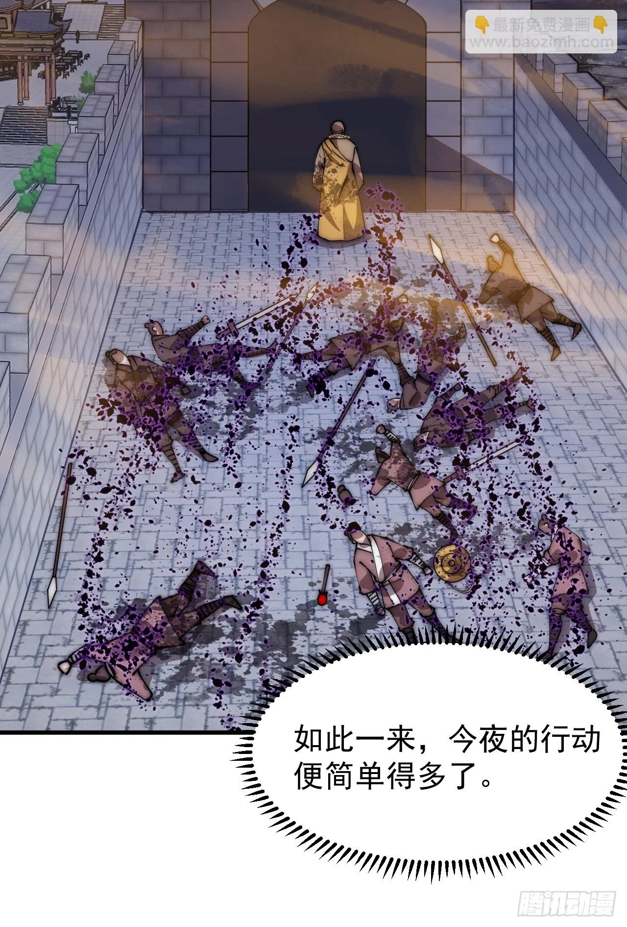 开局一座山免费看漫画,第五百零六话：黄雀在后1图
