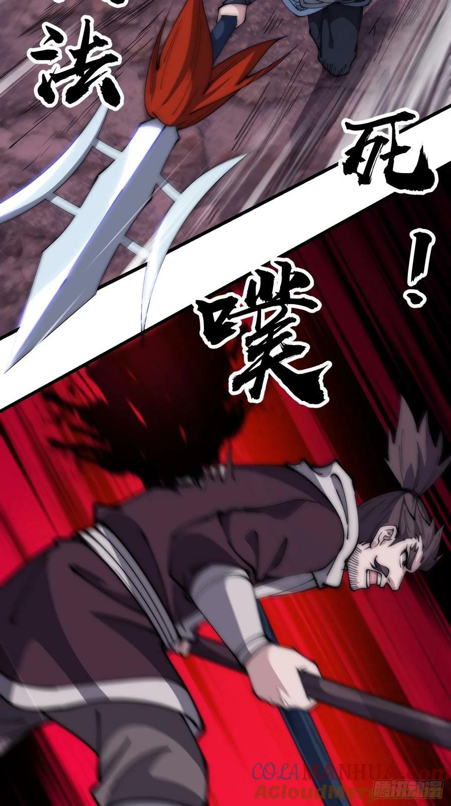 开局一座山免费看漫画,第六百零一话：痛失宝马2图