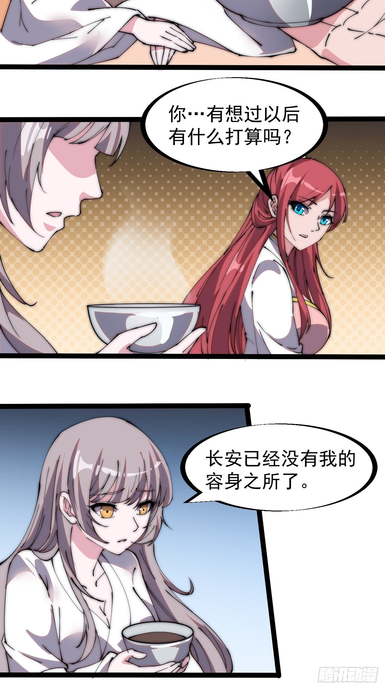 开局一座山免费看漫画,第二百二十六话：一支桃与蛤蟆寨2图