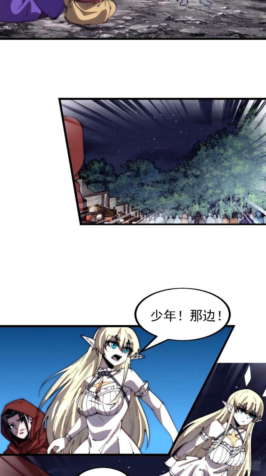 开局一座山漫画,第五百六十八话：屠杀2图