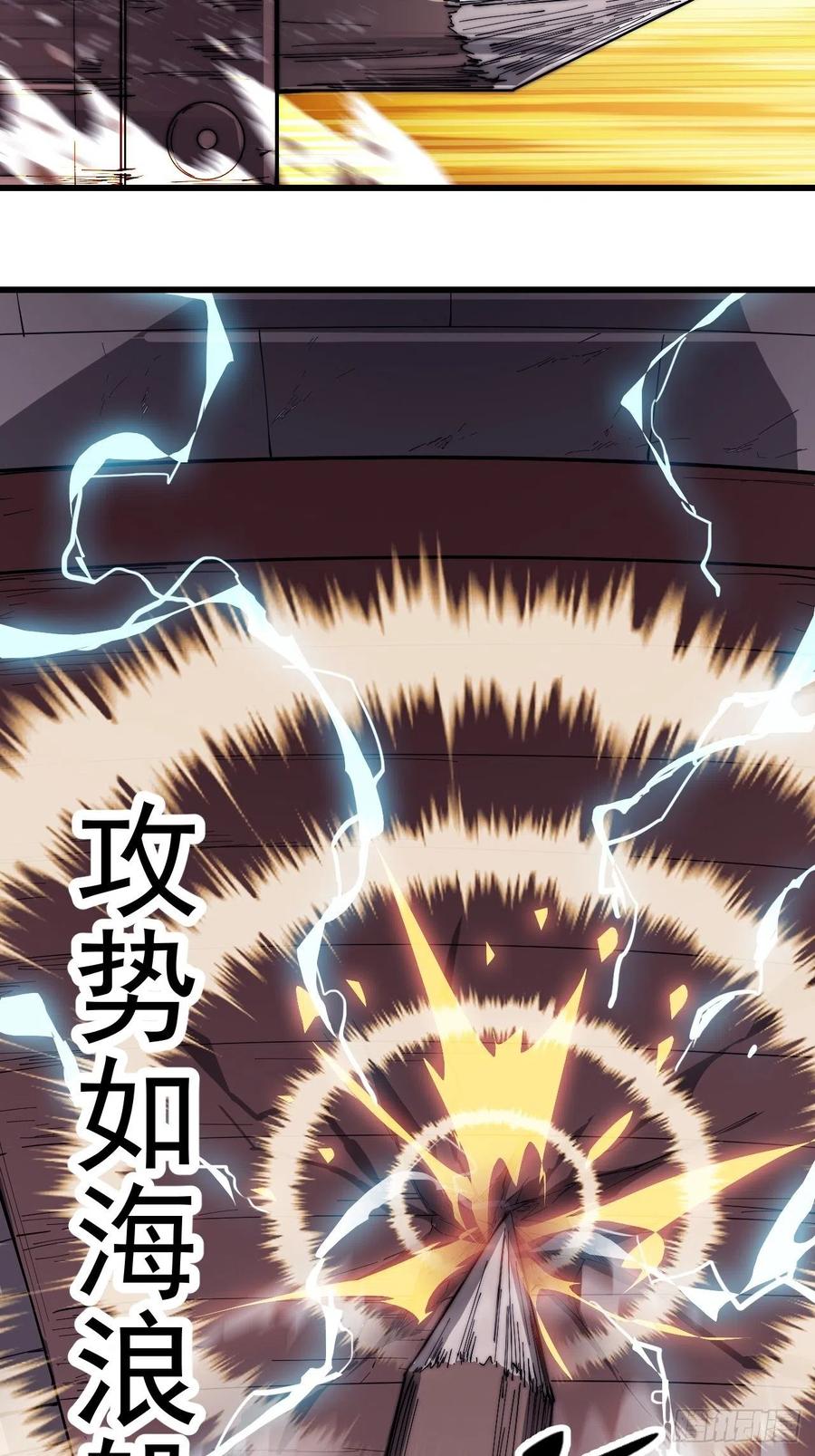 开局一座山免费看漫画,第一百三十八话：第一次交锋2图