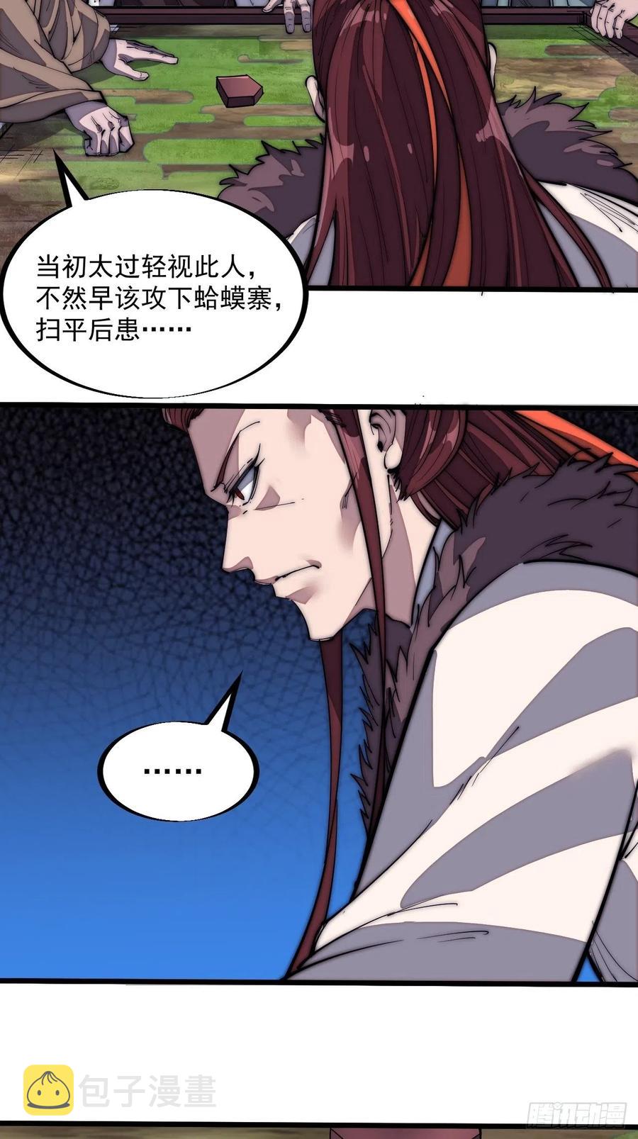 开局一座山免费看漫画,第一百二十六话：联合防御1图