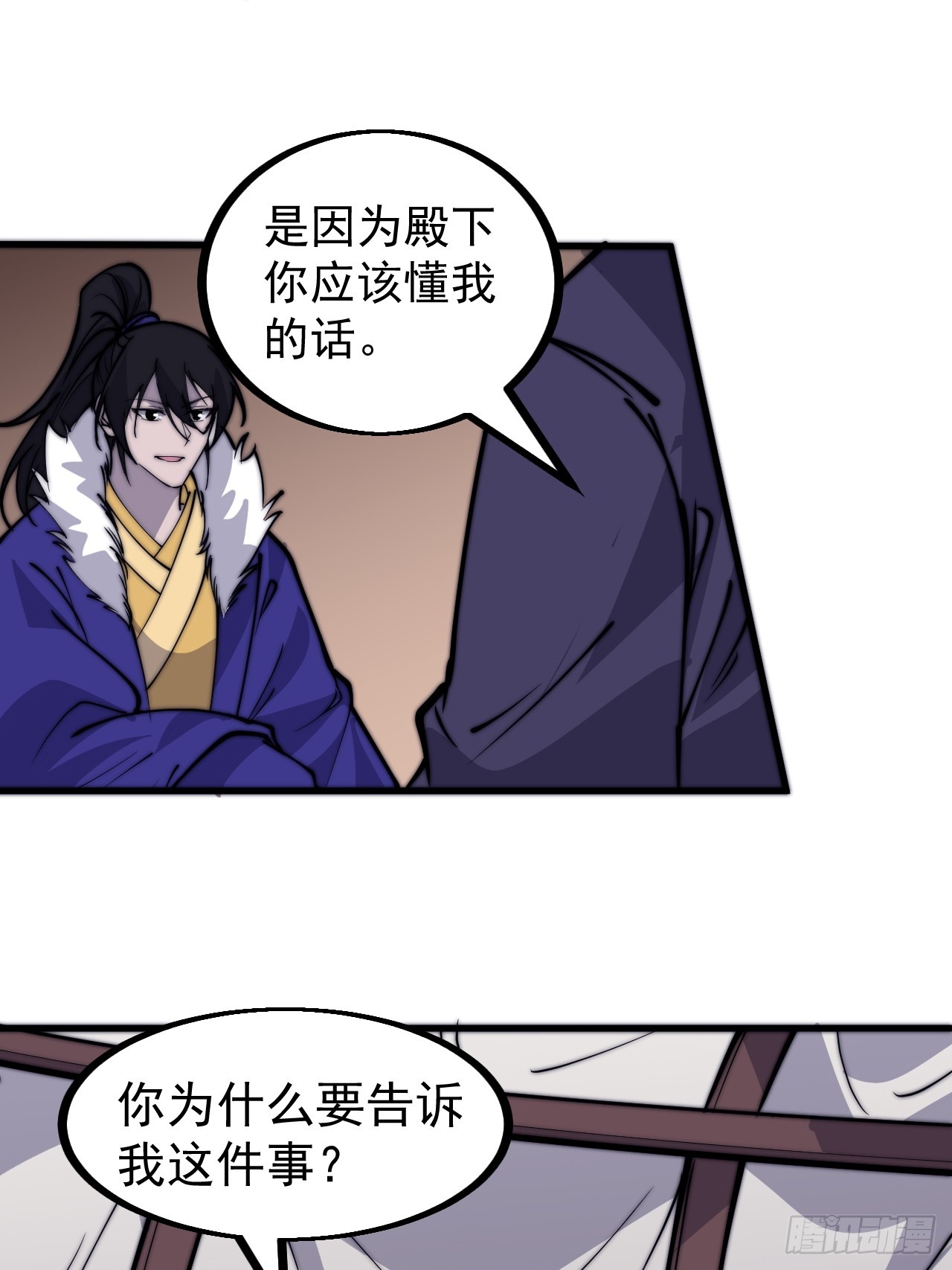开局一座山免费看漫画,第四百四十六话：各个势力2图