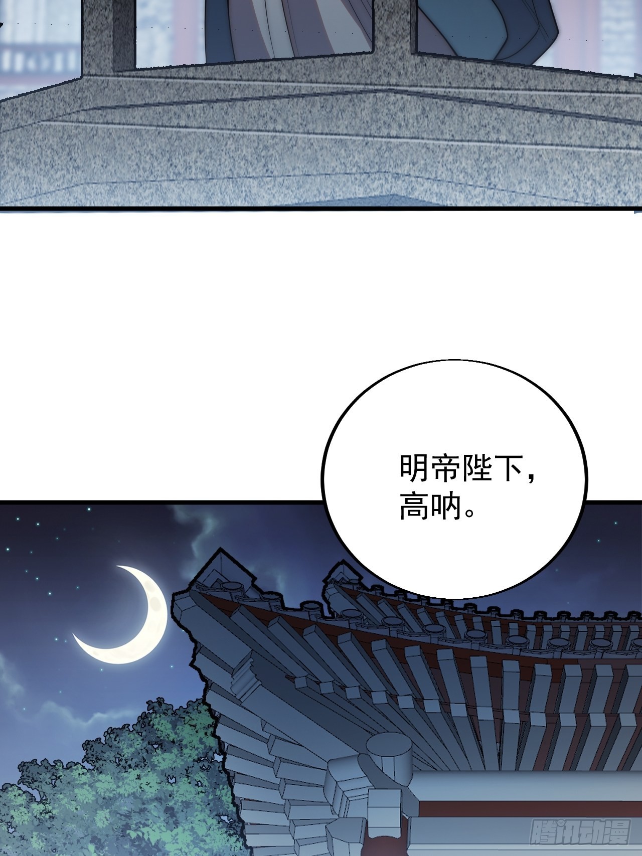 开局一座山免费看漫画,第三百六十六话：蛤蟆城1图