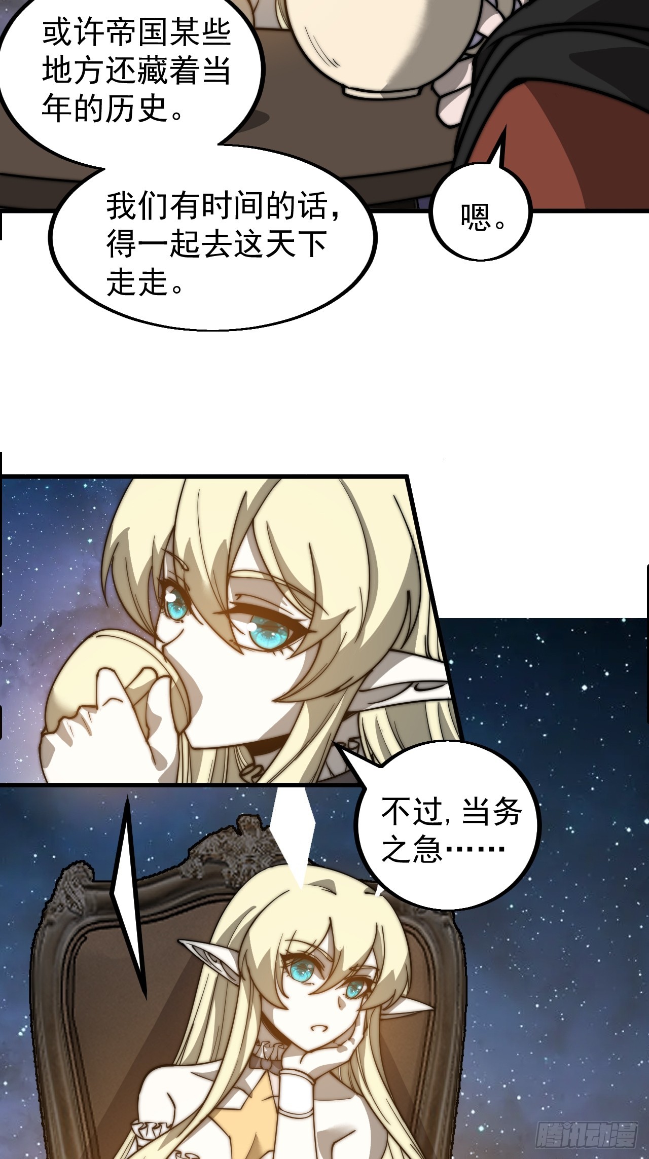 开局一座山漫画,第四百八十话：新主线任务2图
