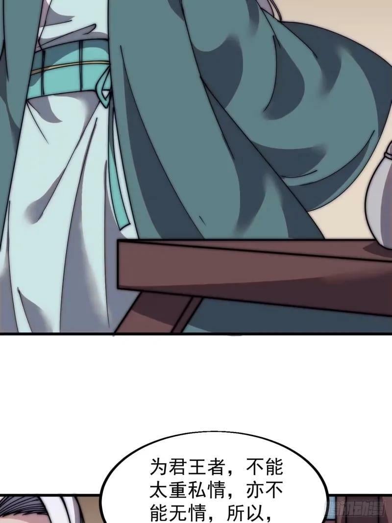 开局一座山漫画,第五百六十三话：帝星之剑2图