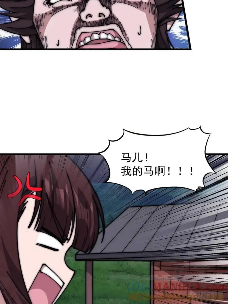开局一座山免费看漫画,第六百七十九话：心系苍生2图