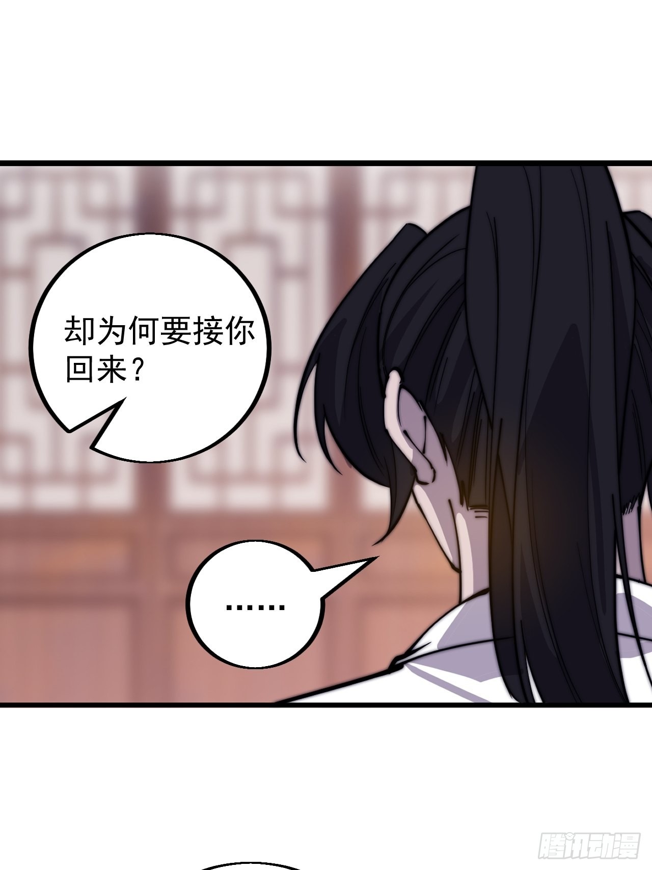 开局一座山免费看漫画,第四百一十六话：乐不思蜀2图
