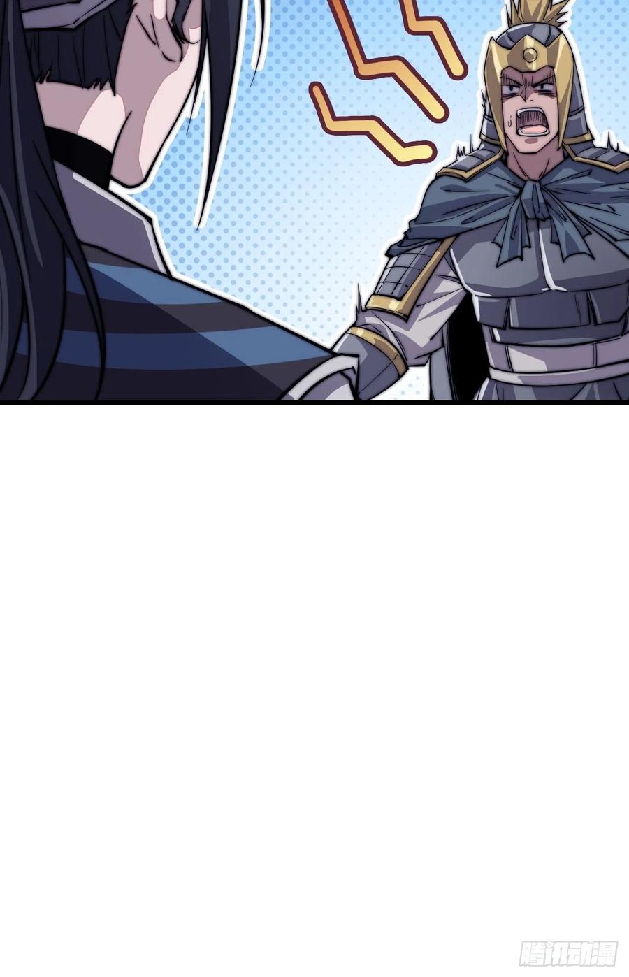 开局一座山免费看漫画,第四十二话：讨吃不如摔碗2图