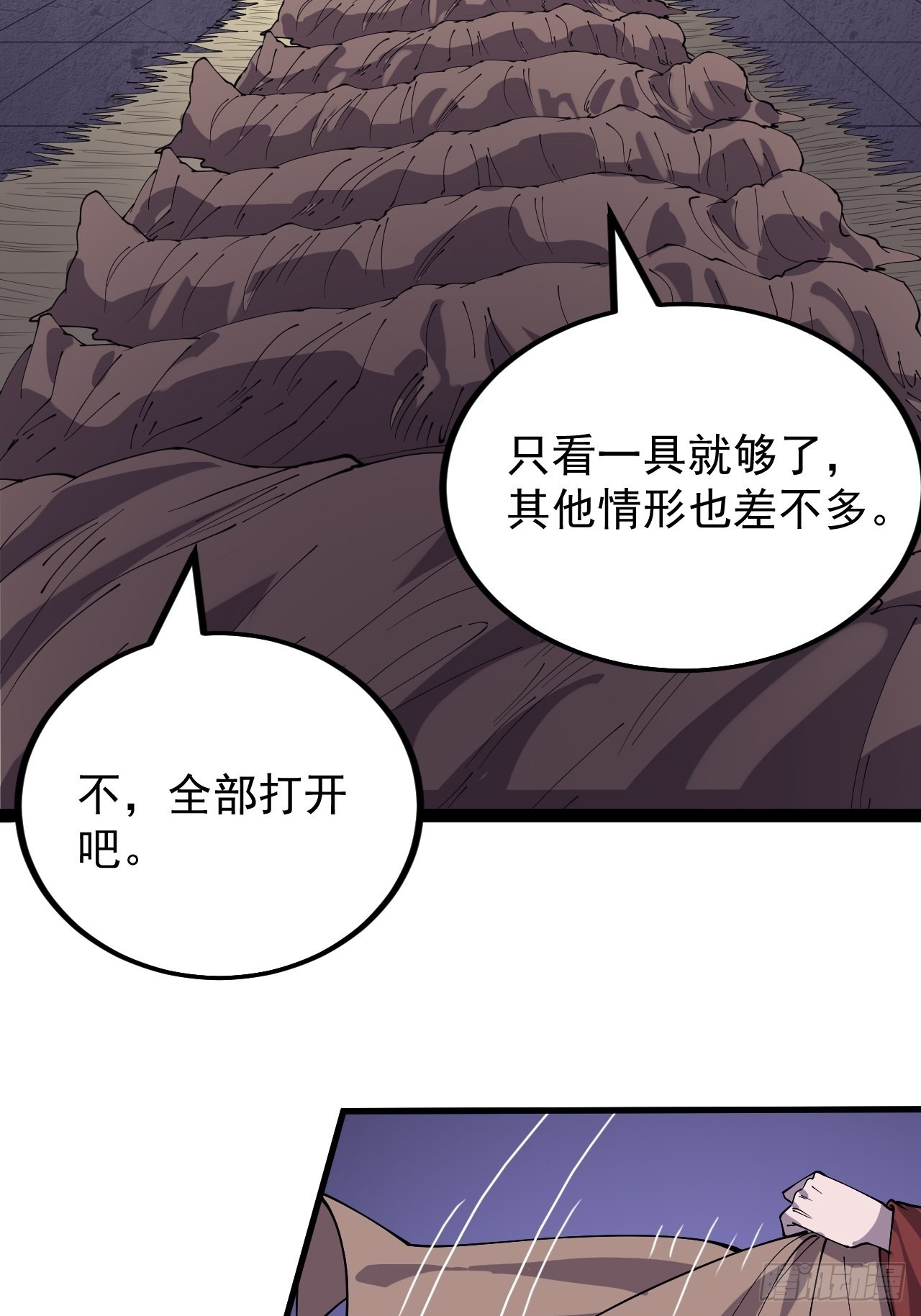 开局一座山2在线观看全集免费播放漫画,第三百八十八话：有恶则诛之1图