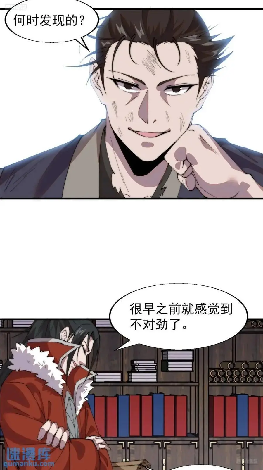 开局一座山漫画下拉式免费漫画,第七百二十五话：交谈2图