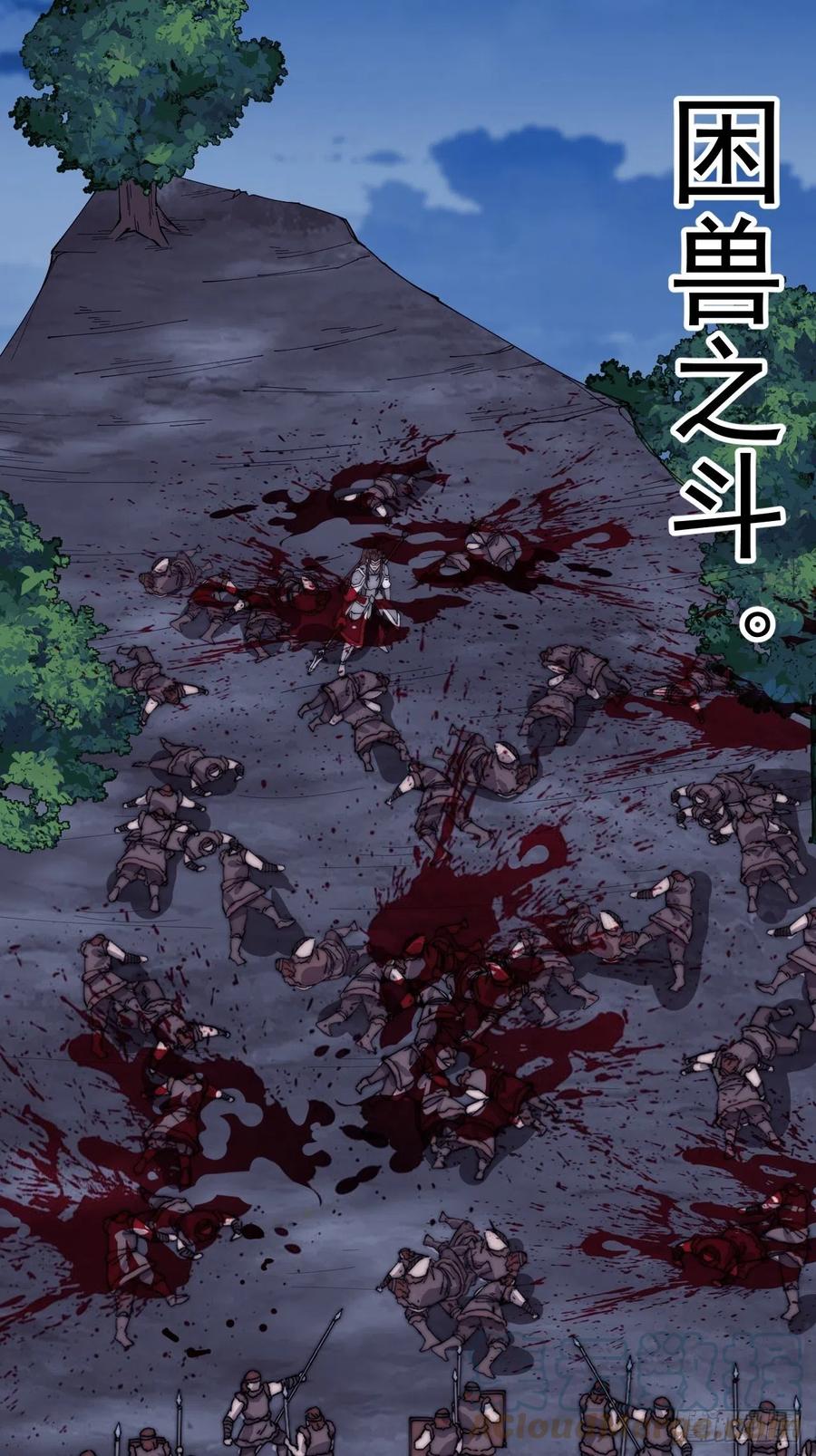 开局一座山免费看漫画,第一百五十话：侠之大者1图