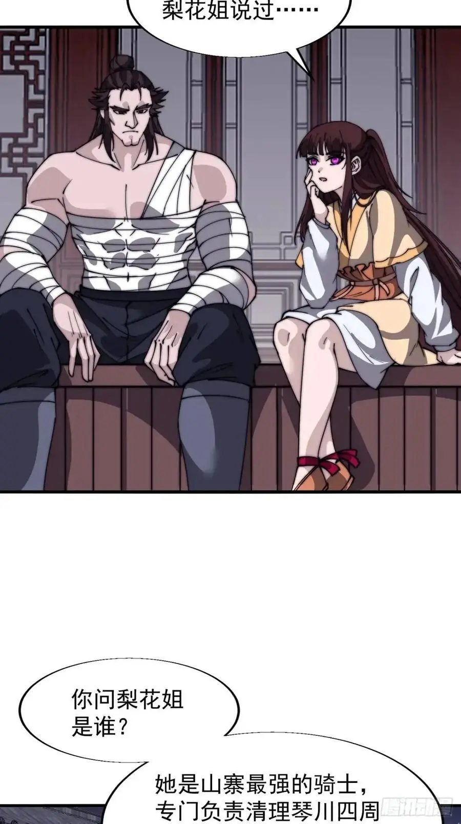 开局一座山免费看漫画,第六百八十话：交谈2图
