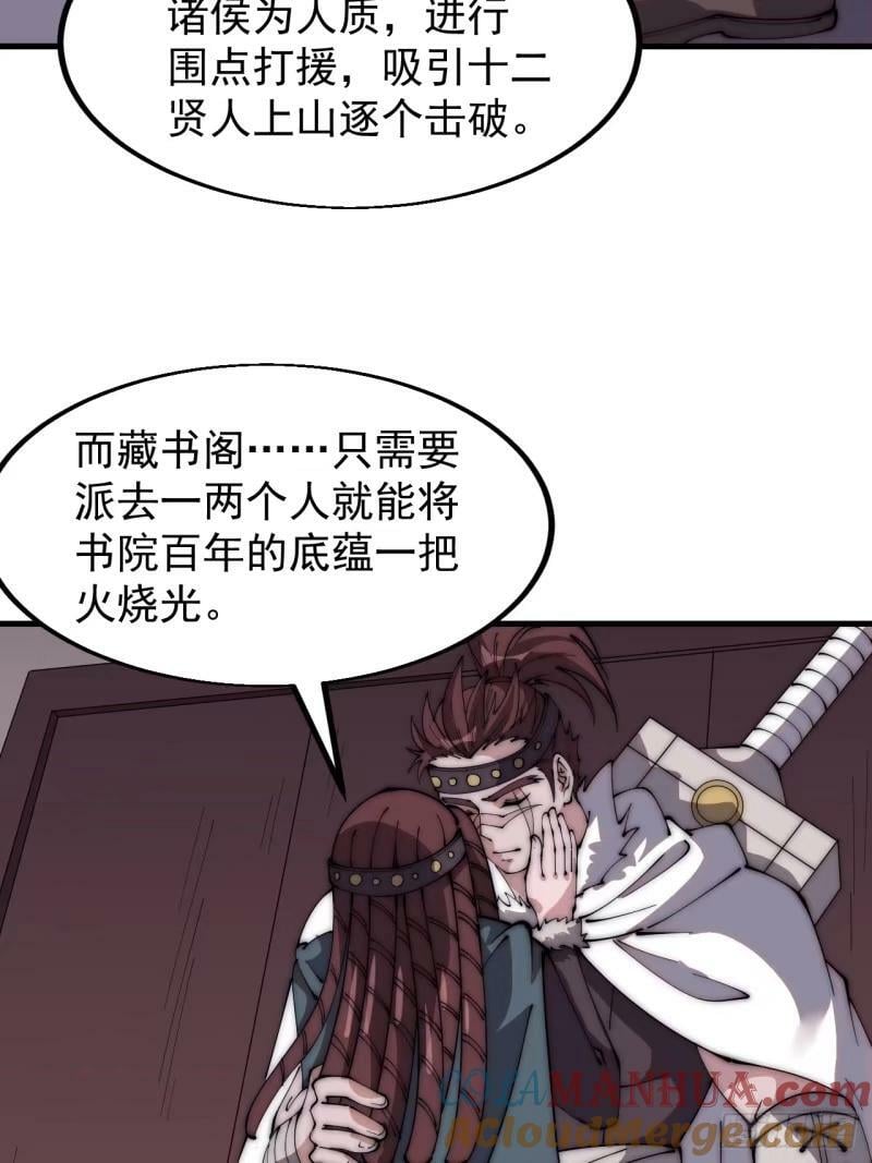 开局一座山免费看漫画,第五百五十八话：速战速决1图