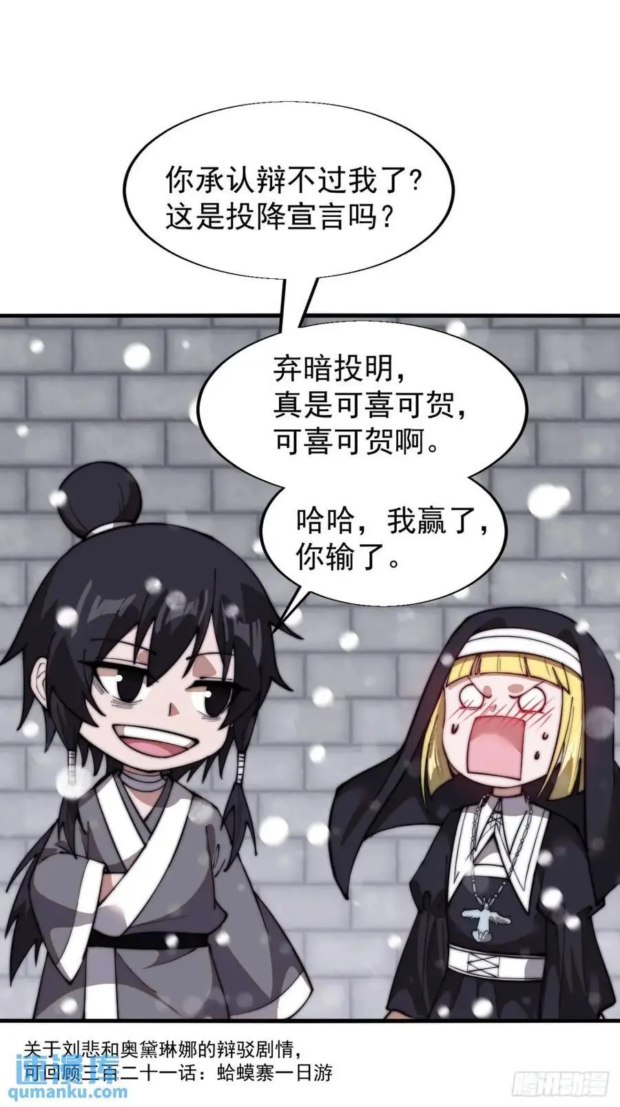 开局一座山免费看漫画,第六百九十九话：等2图