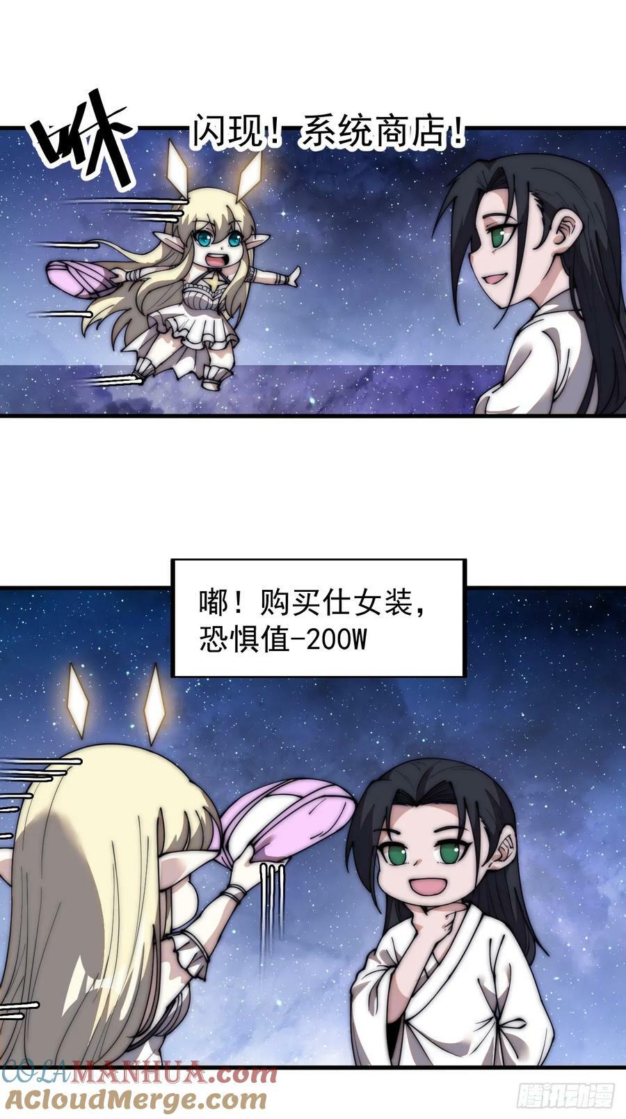 开局一座山免费看漫画,第五百九十四话：启程1图