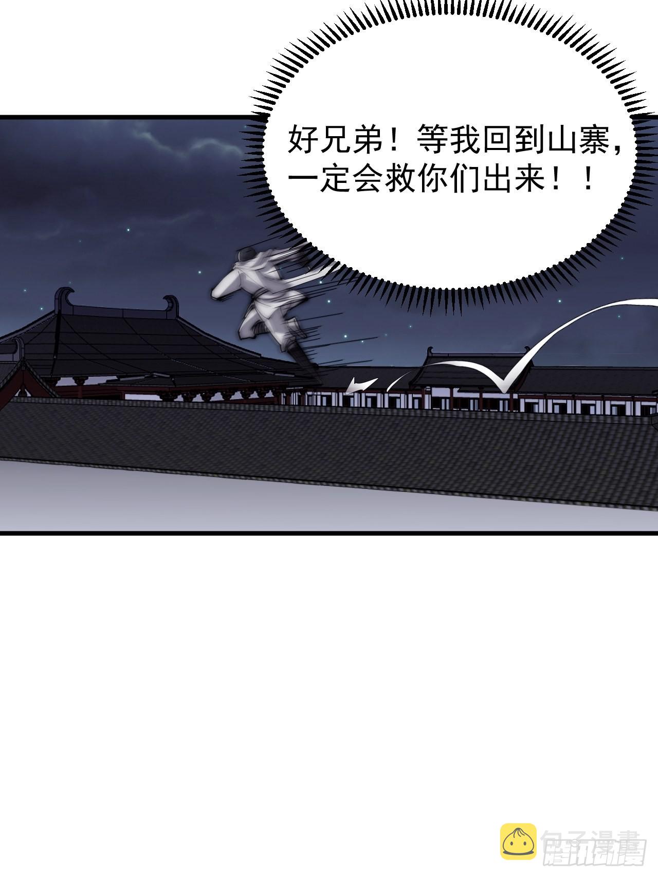 开局一座山免费看漫画,第四百二十话：突围2图