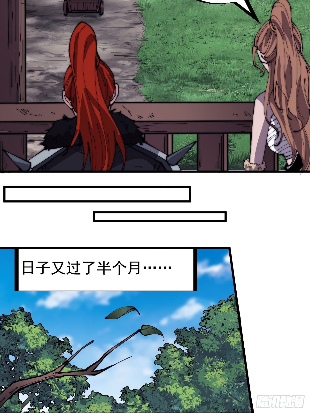 开局一座山漫画,第三百二十话：挖墙脚1图