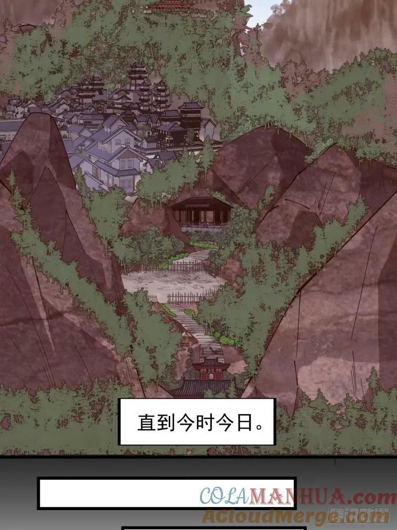 开局一座山免费看漫画,第五百六十一话：百年之后1图