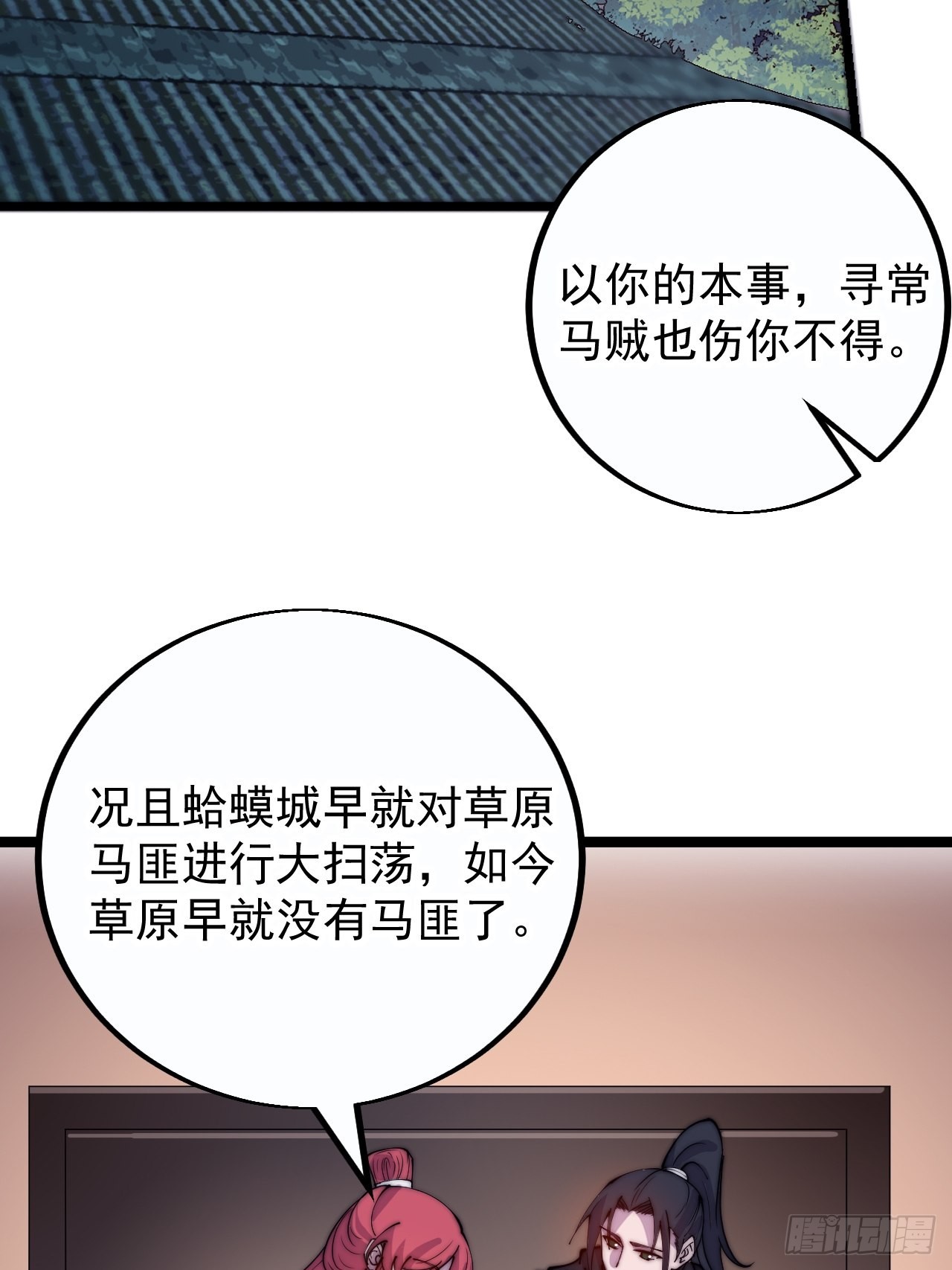 开局一座山动漫在线观看漫画,第四百零五话：新教圣女2图