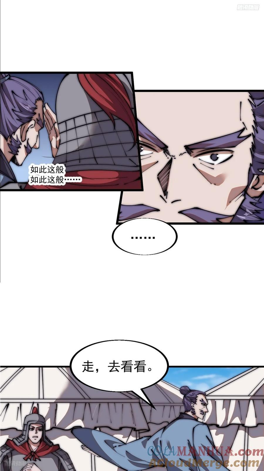 开局一座山免费看漫画,第六百五十一话：神秘石像1图