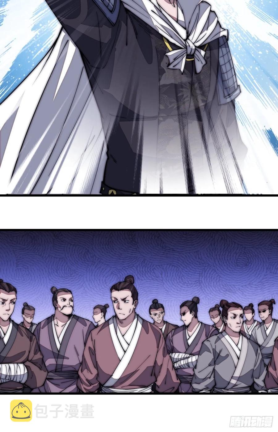 开局一座山漫画,第一百二十八话：戎族怎么了2图