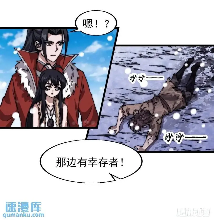 开局一座山免费看漫画,第七百零三话：一路向南2图