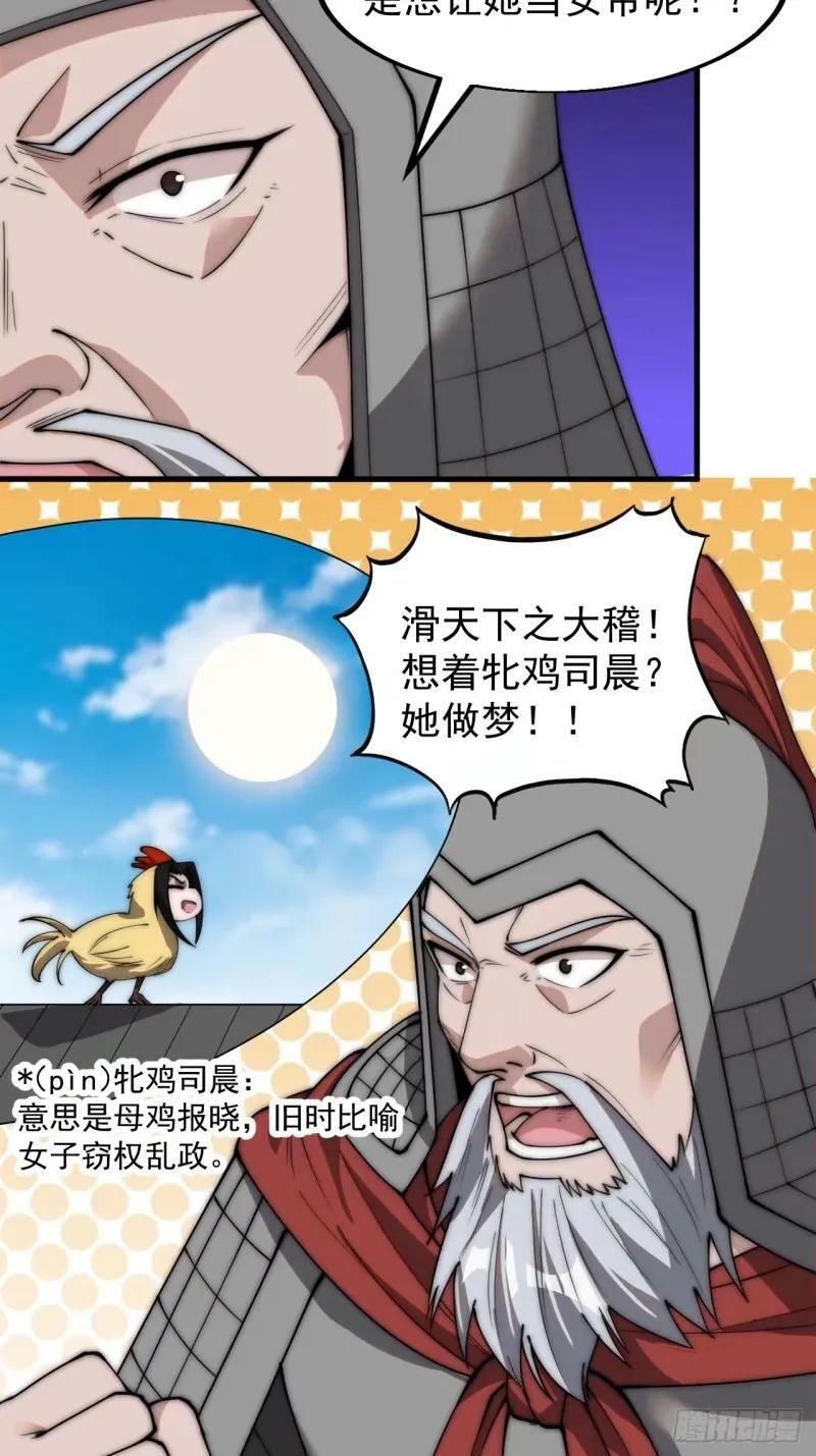 开局一座山免费看漫画,第五百六十二话：潜藏的危机2图