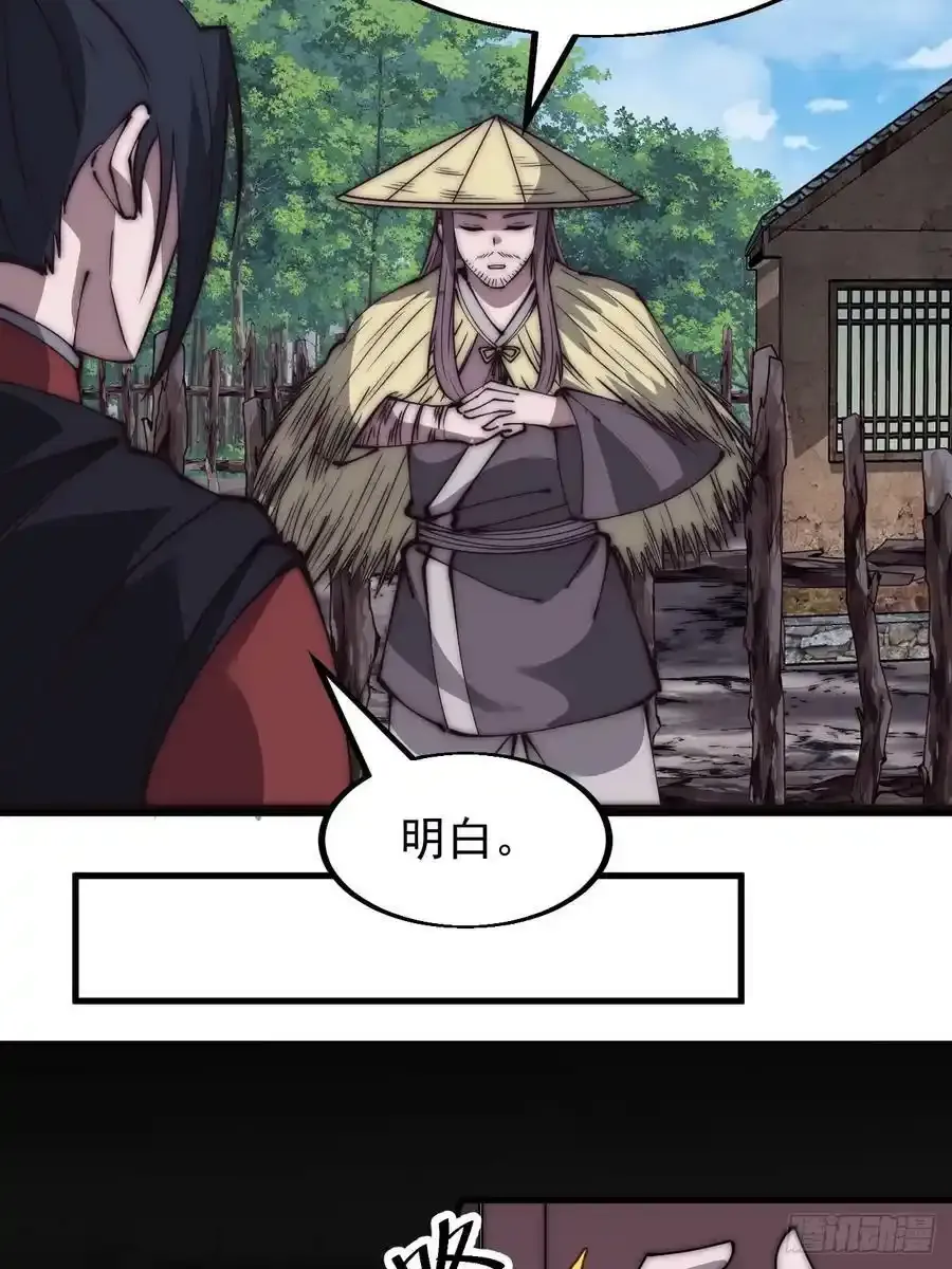 开局一座山漫画,第五百三十五话：拒绝2图