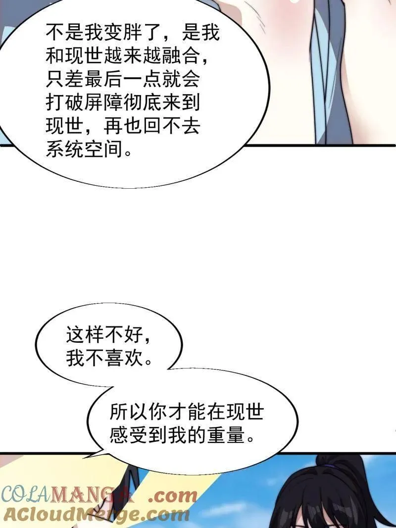 开局一座山免费漫画下拉式土豆漫画网漫画,第831话 ：一条绝路1图