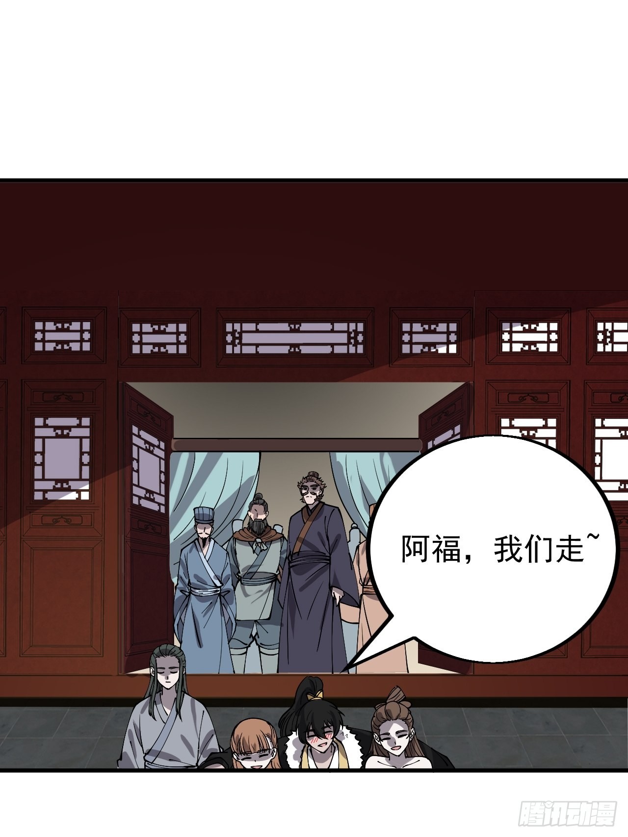 开局一座山免费看漫画,第四百一十六话：乐不思蜀1图