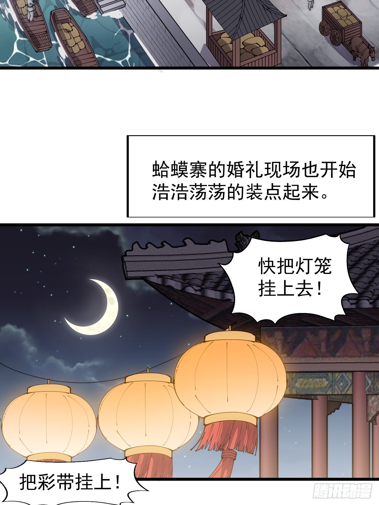 开局一座山免费看漫画,第三百五十六话：程大雷的请柬2图