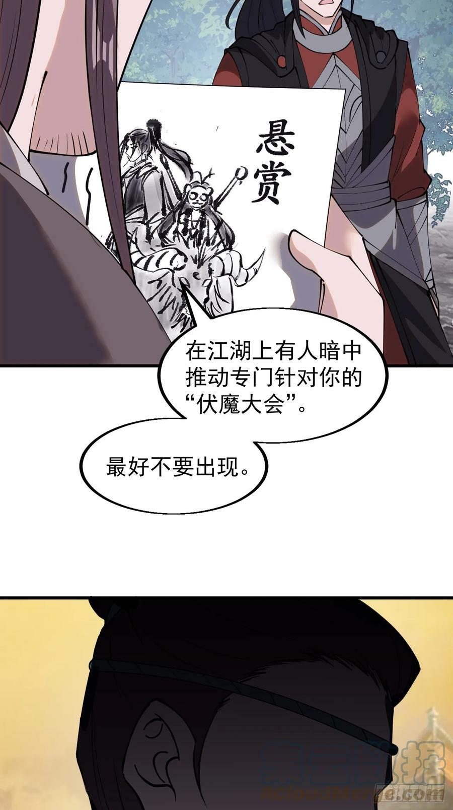 开局一座山动漫第二季在线观看漫画,第五百三十八话：如鱼得水1图