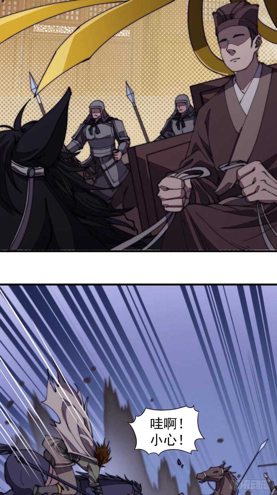 开局一座山免费看漫画,第一百九十四话：童菲师姐2图