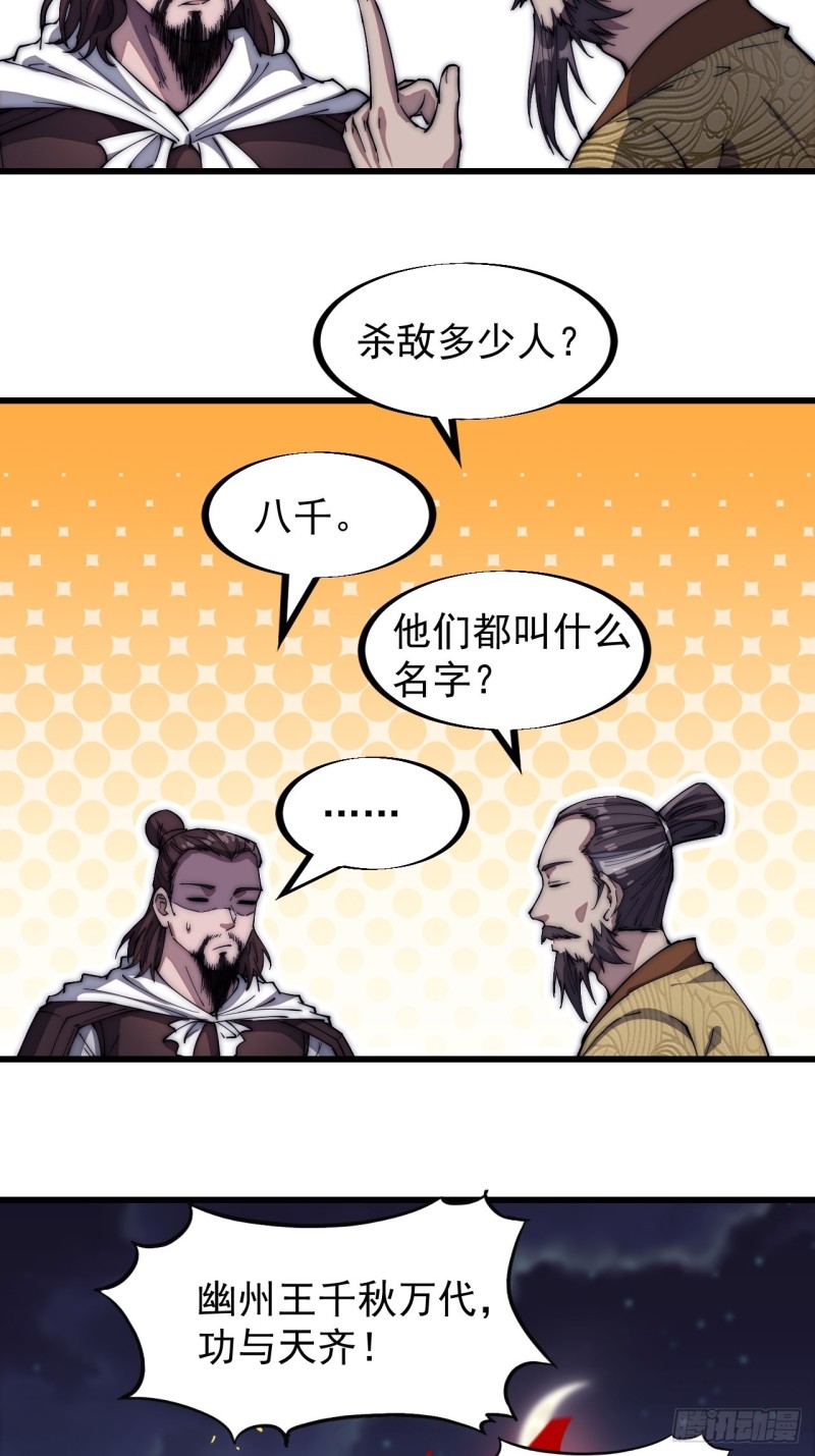 开局一座山漫画免费观看下拉式漫画,第一百一十七话：不吃苦一辈子2图