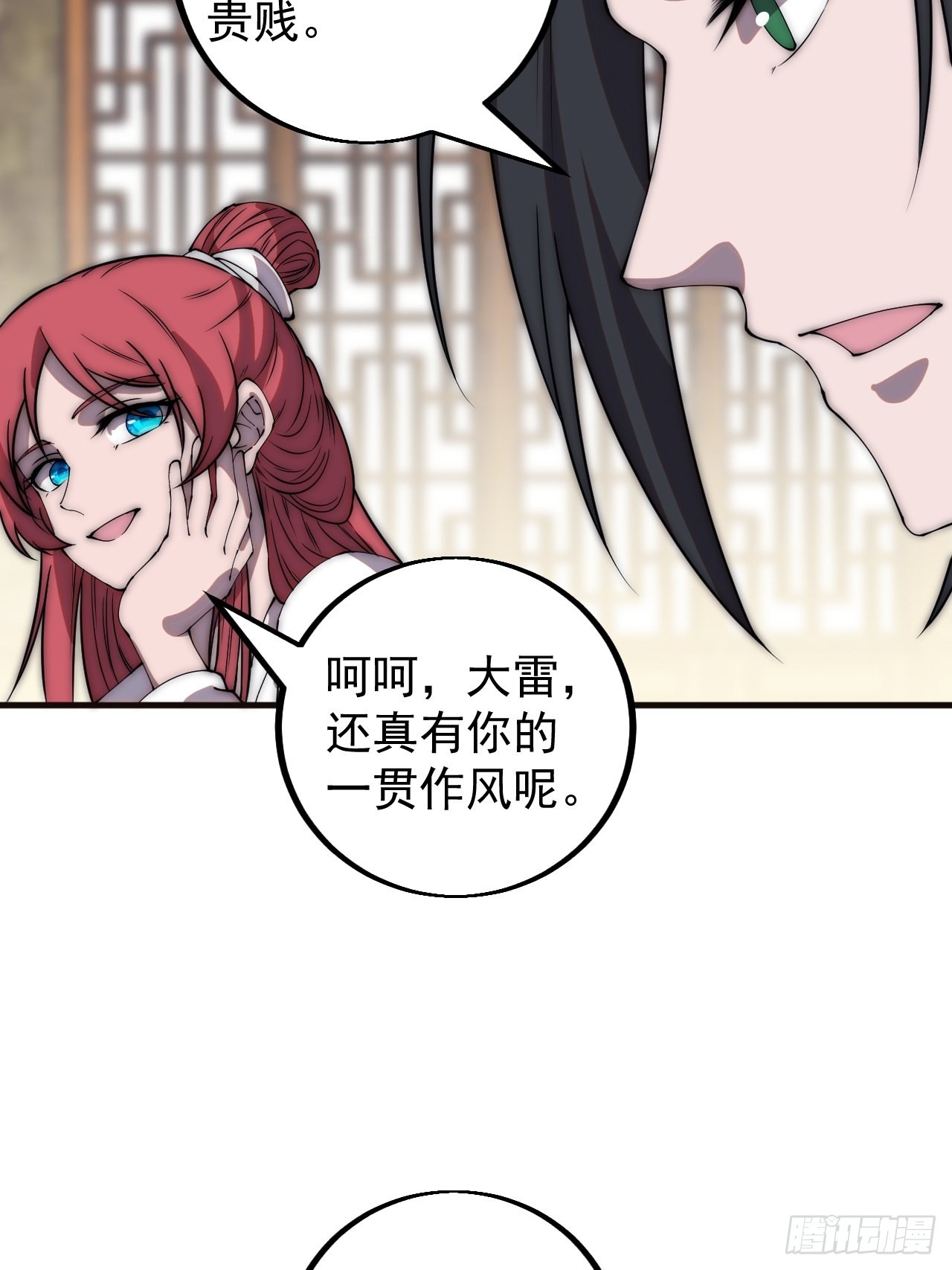 开局一座山免费看漫画,第四百二十六话：交换1图