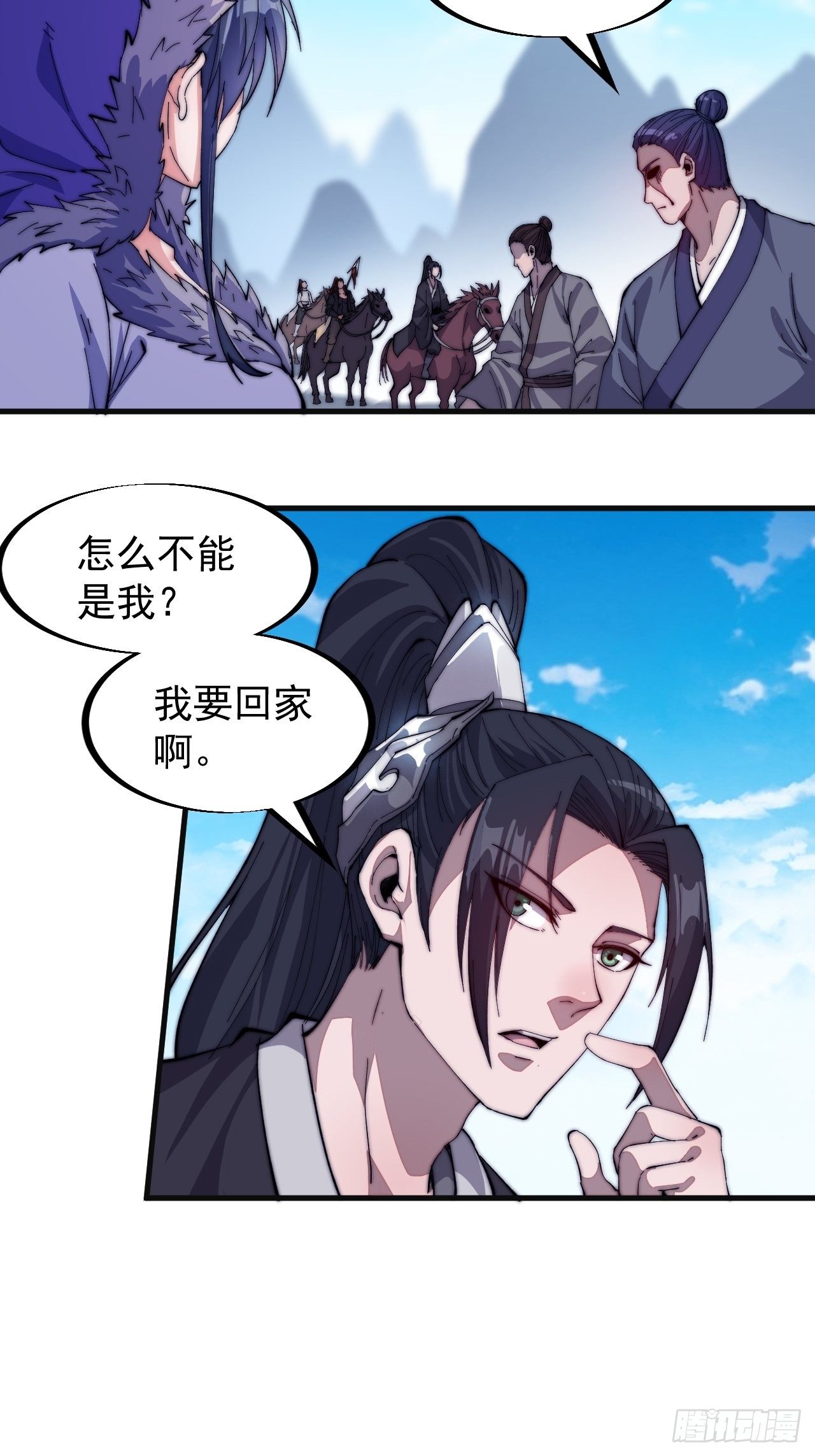 开局一座山2在线观看全集免费播放漫画,第八十话：富得没朋友了1图