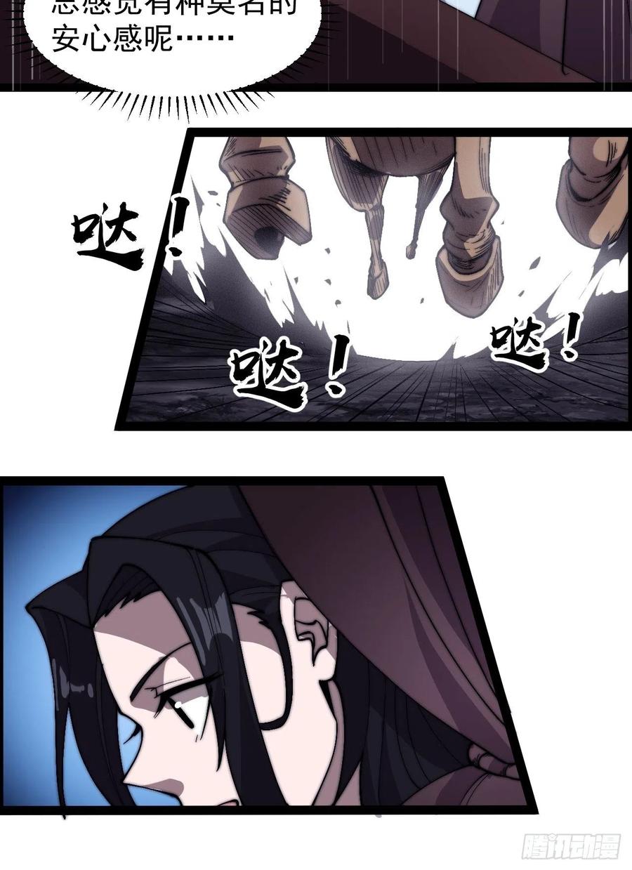 开局一座山免费看漫画,第二百五十三话：屠夫2图