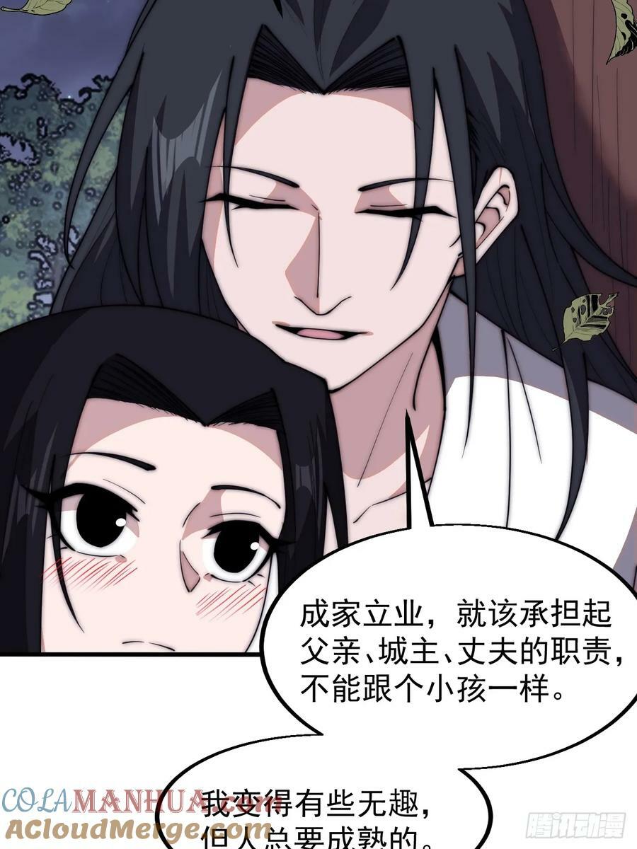 开局一座山免费看漫画,第五百九十一话：耳鬓厮磨1图