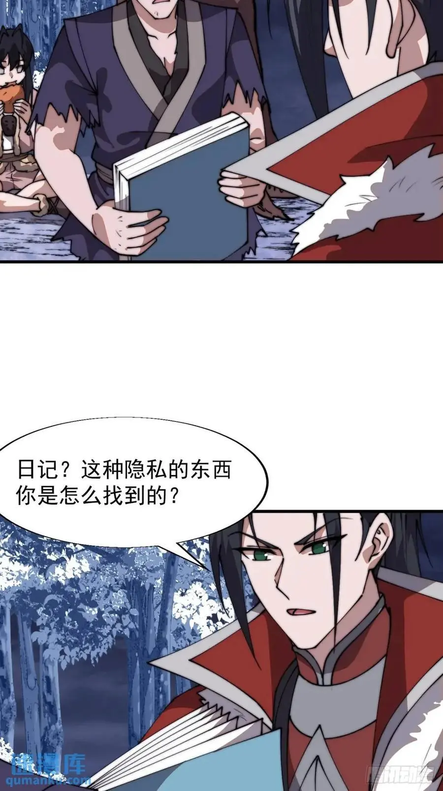开局一座山漫画,第七百一十七话：日记1图