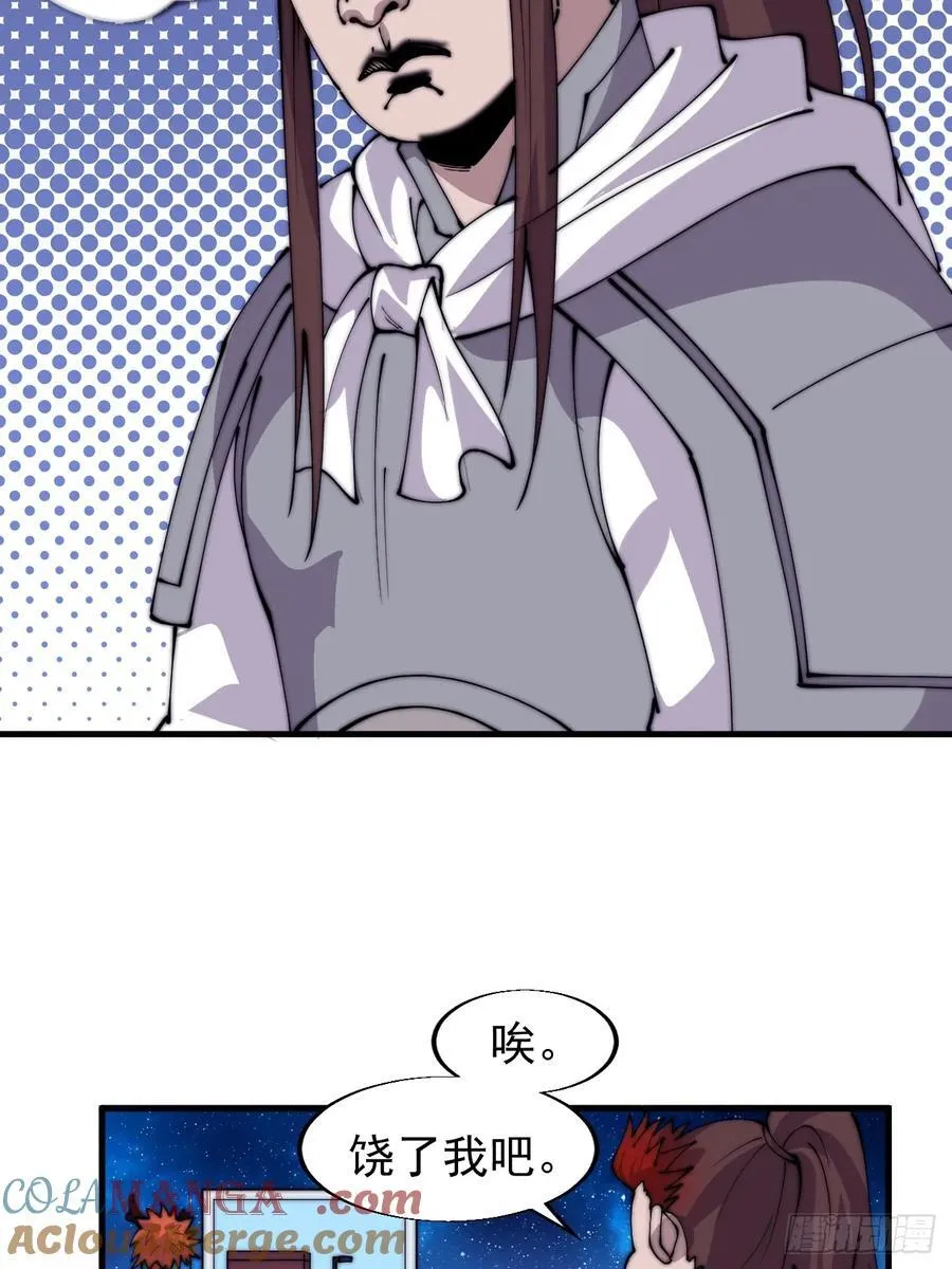 开局一座山免费看漫画,第七百七十话：年轻人真会玩2图