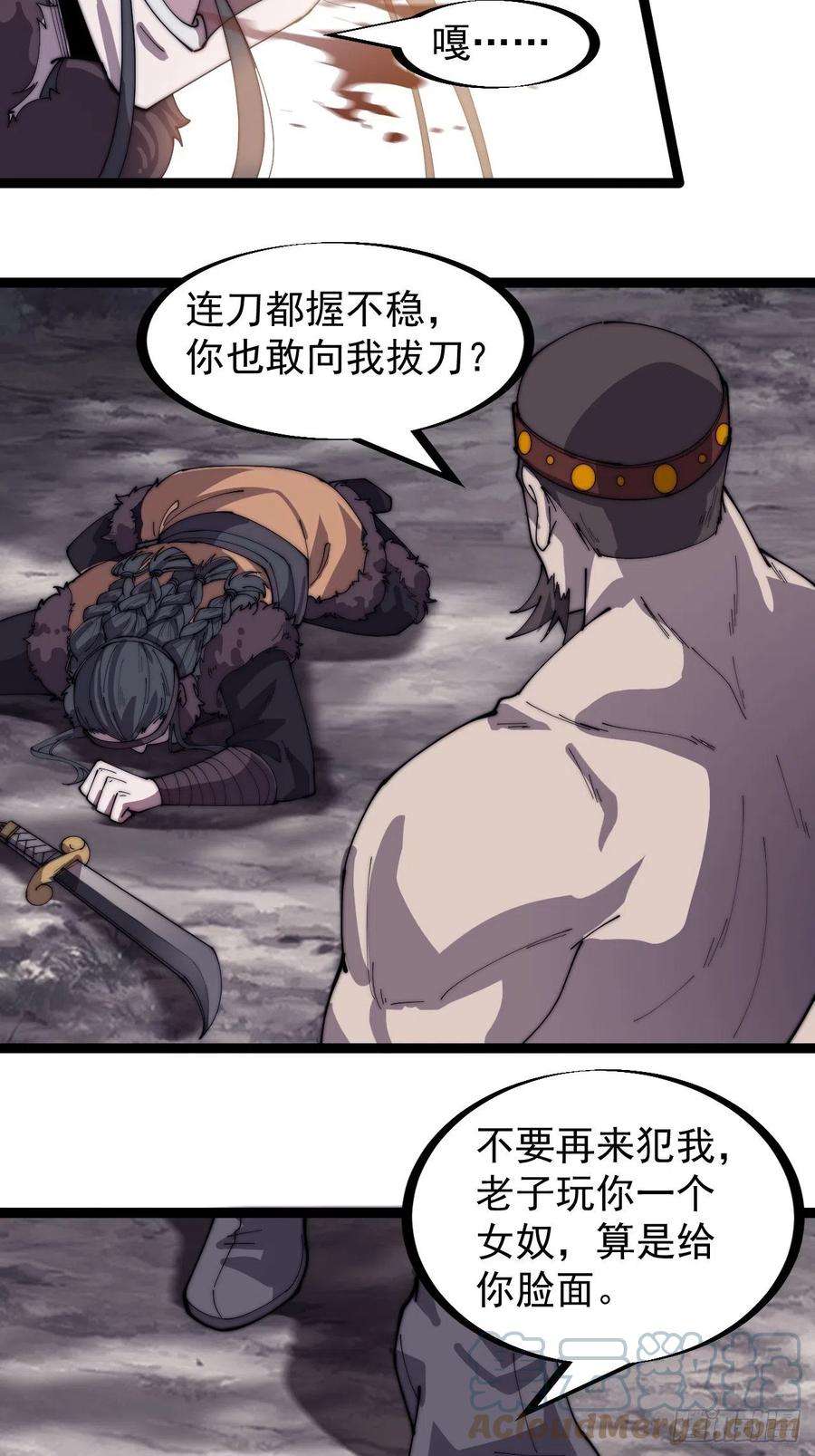 开局一座山第二季全集免费观看漫画,第一百五十二话：多无力吧1图