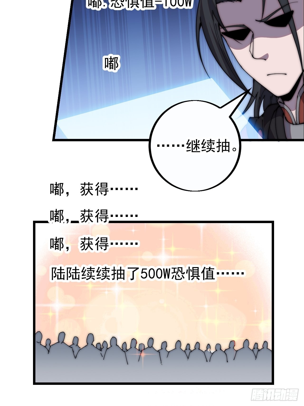开局一座山漫画,第四百零一话：顶级工匠2图