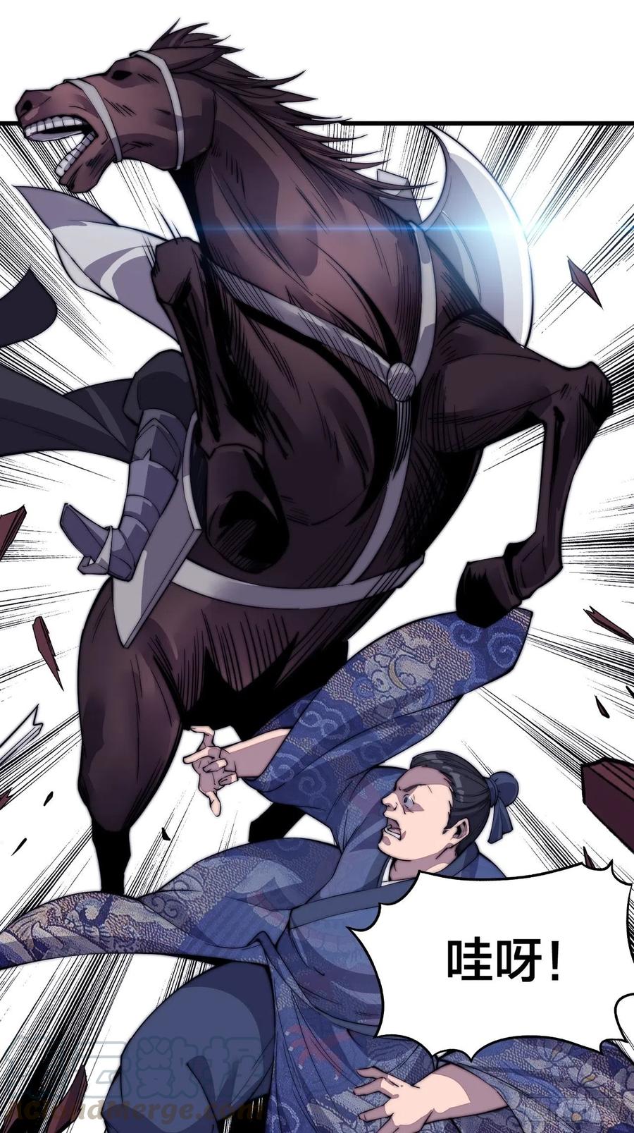 开局一座山免费看漫画,第三十九话：大闹黄家1图
