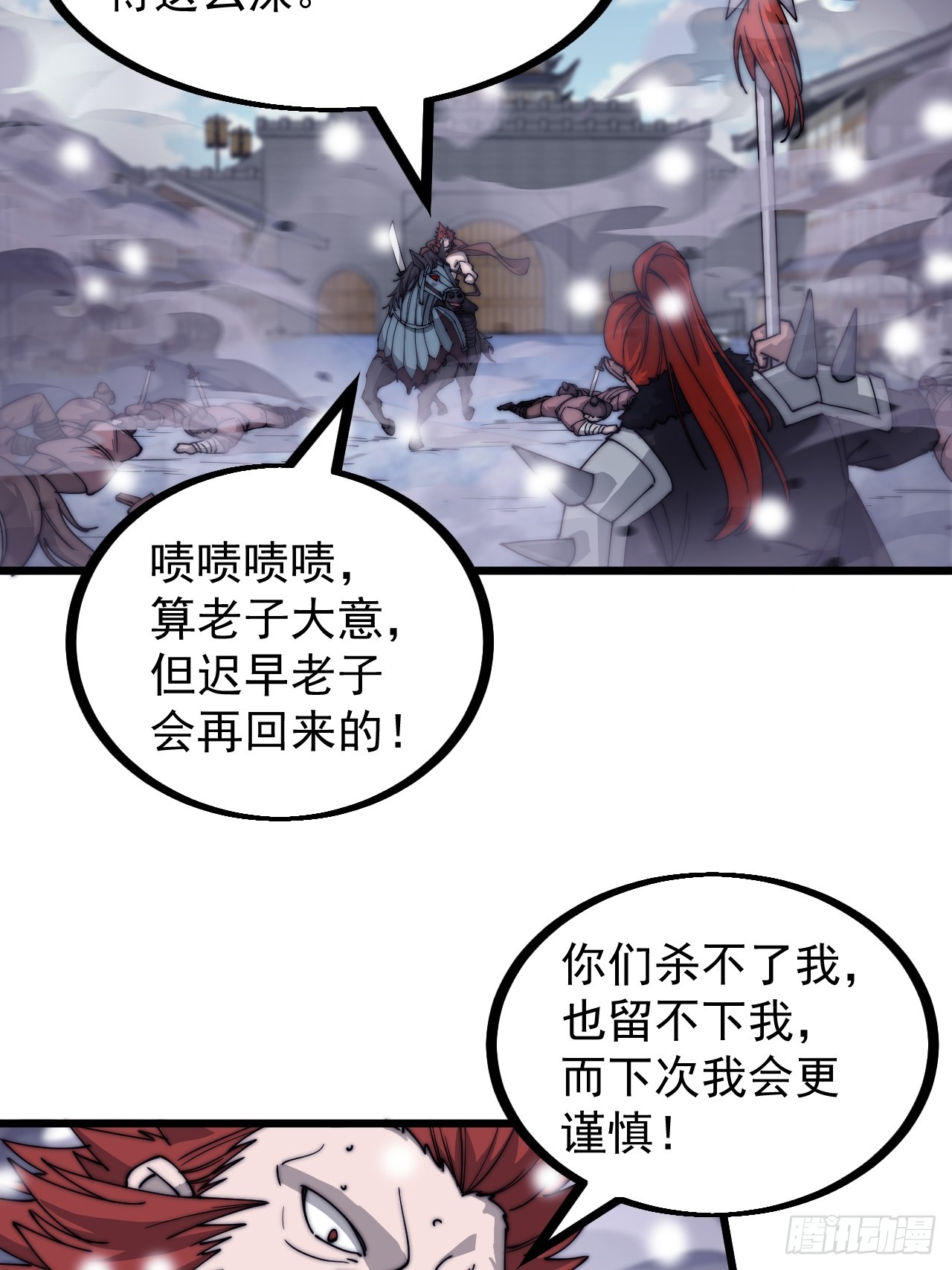 开局一座山漫画,第四百五十七话：神龙降临2图