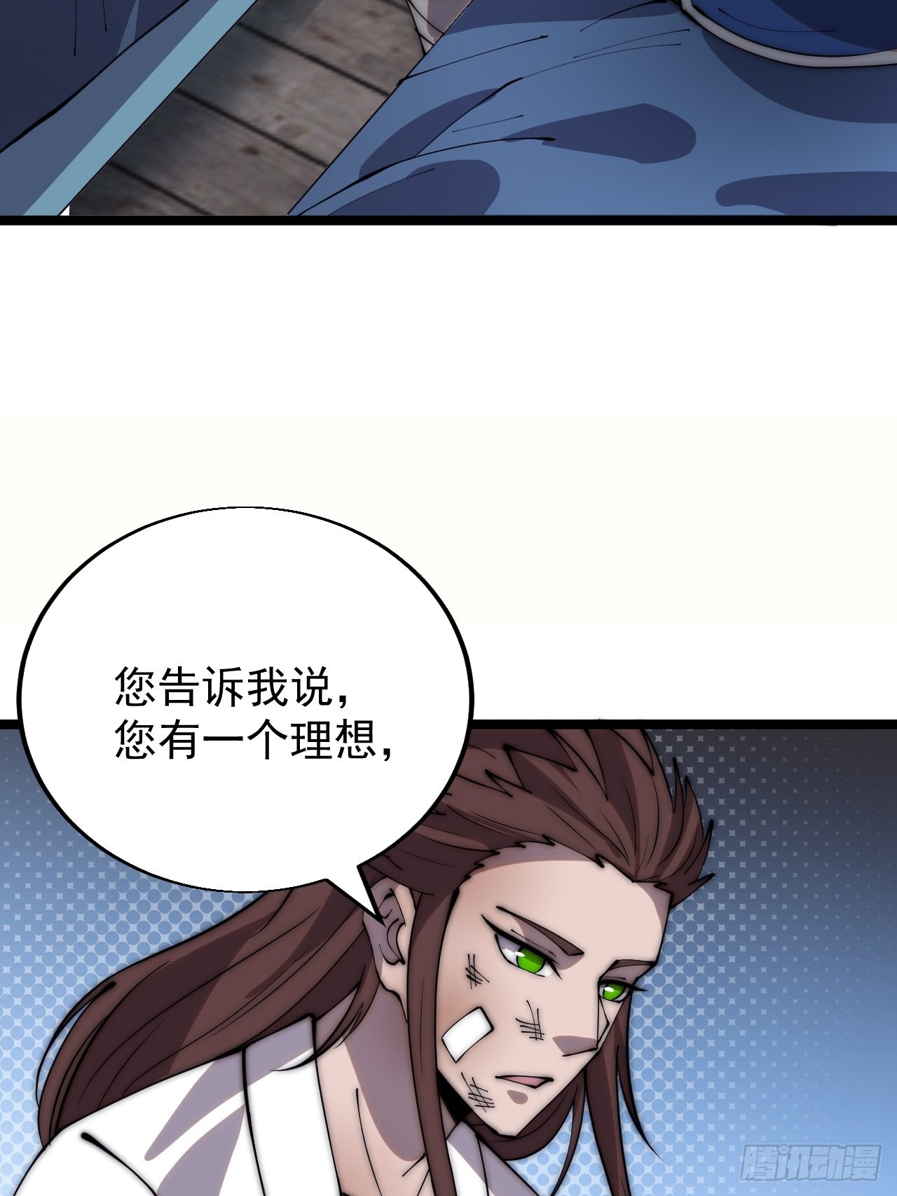开局一座山漫画,第三百四十八话：烽火燎原2图