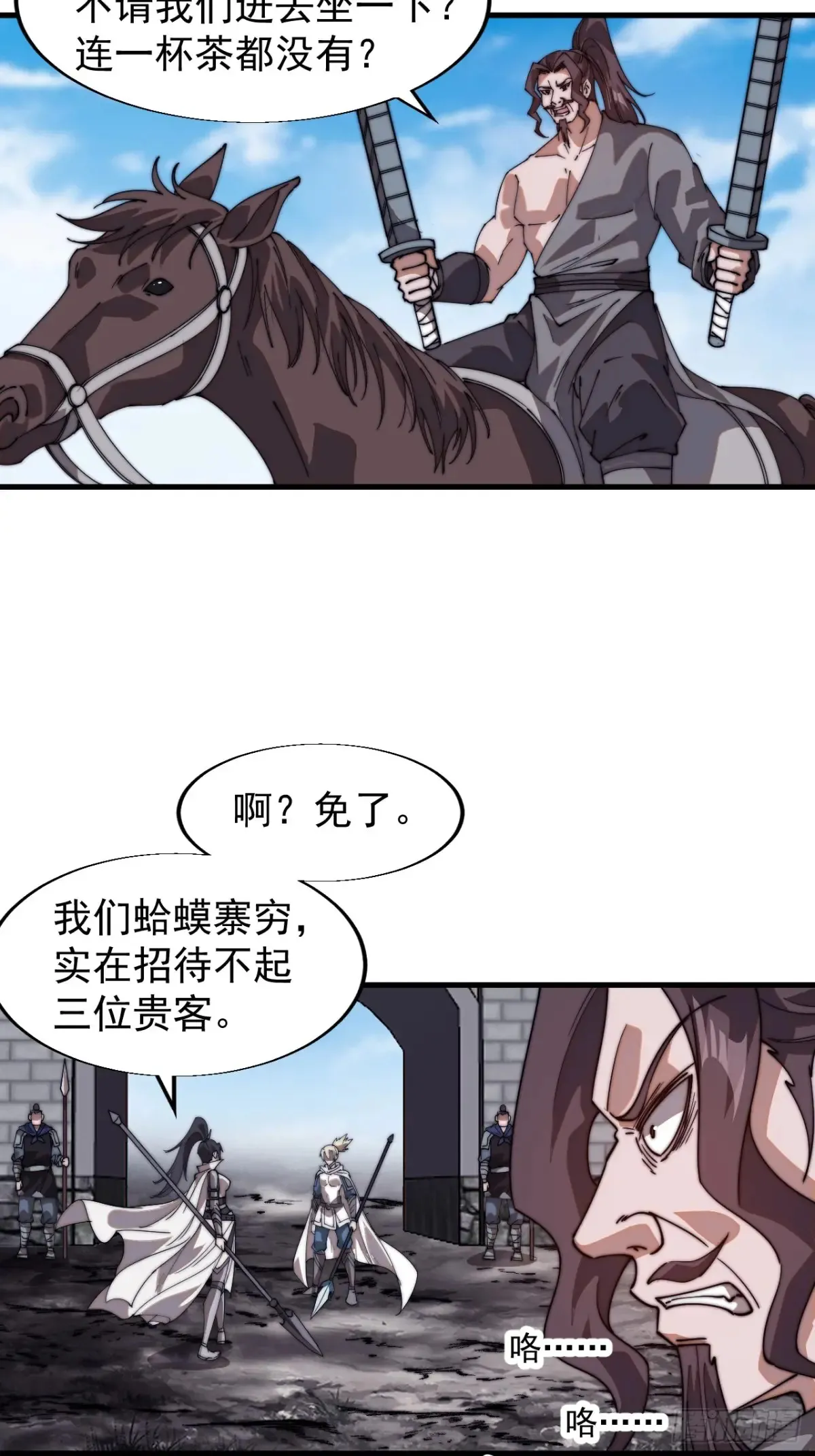 开局一座山免费看漫画,第七百七十八话：送客2图