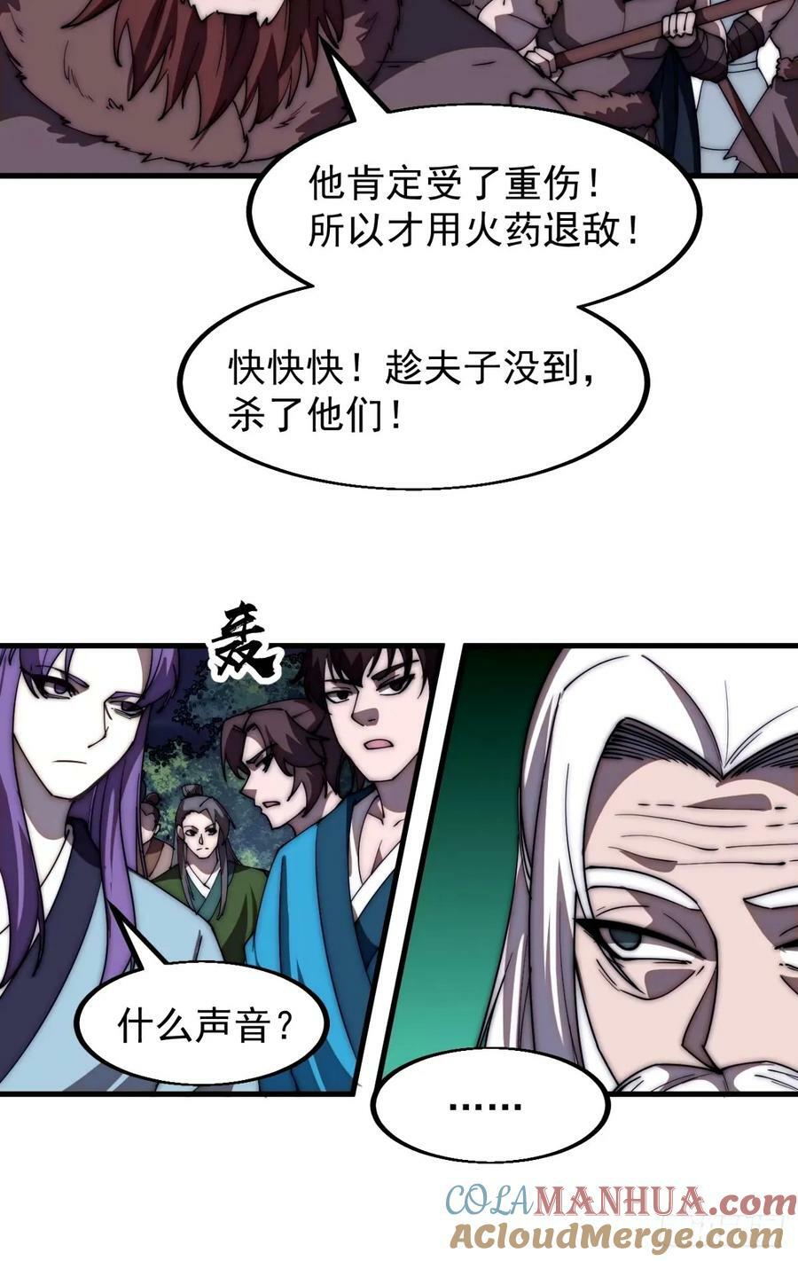 开局一座山免费看漫画,第五百七十五话：破掉执念之法1图